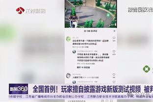 霍姆格伦：当球队互相信任&打得有侵略性时 我们很难被防守